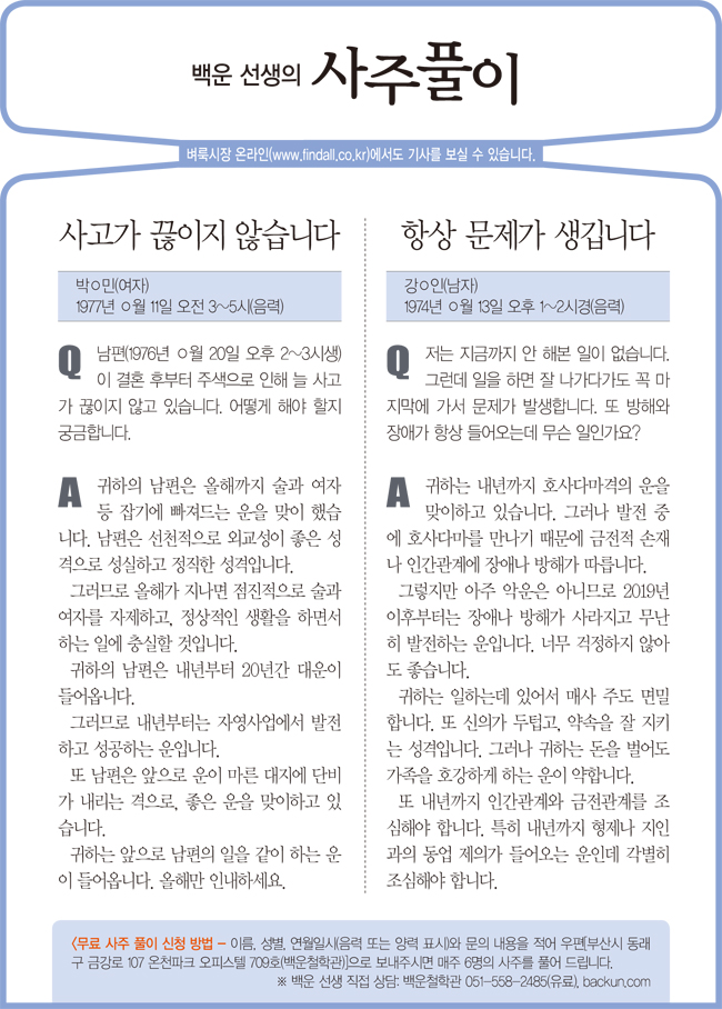 사주풀이_0123월.jpg